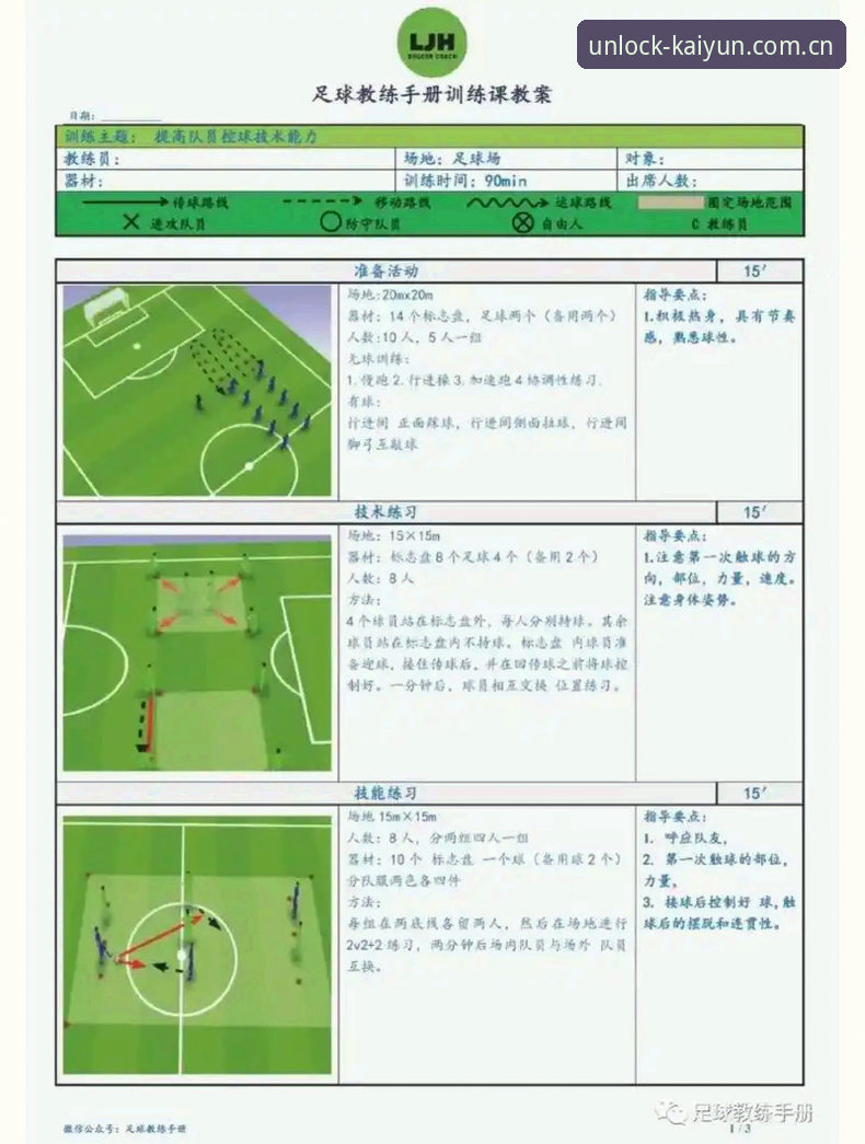 开启无限可能 kaiyun体育官网用户使用教程:从贝纳蒂亚的足球管理故事,学习如何做出艰难决策