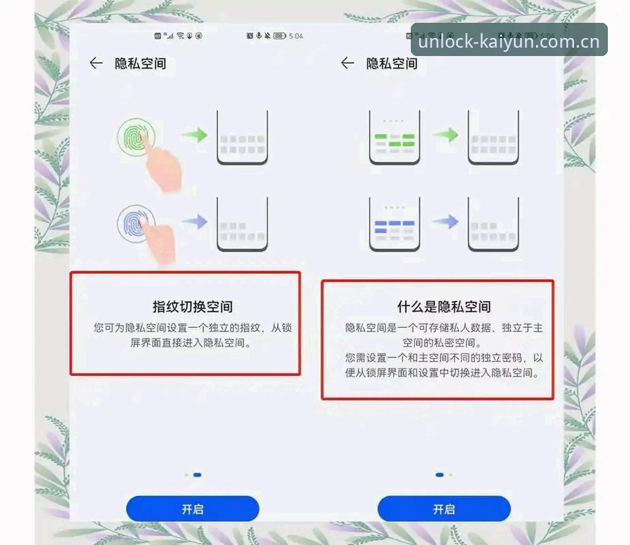 KAIYUN最新活动手机版 KAIYUN最新活动手机版的4个实用技巧,新手也能快速上手