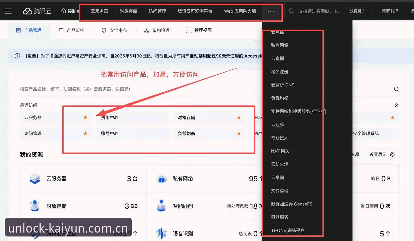 揭秘KAIYUN开户流程下载失败：真相与解决全攻略